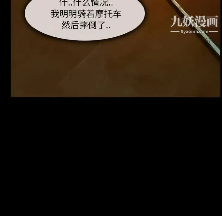 得不到邀请的回忆 - 第31话 - page 23