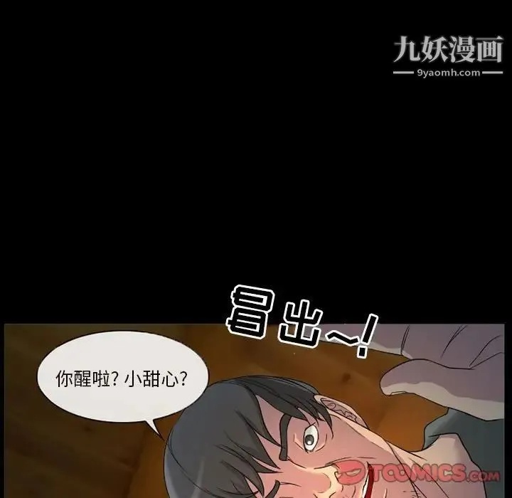 得不到邀请的回忆 - 第31话 - page 24