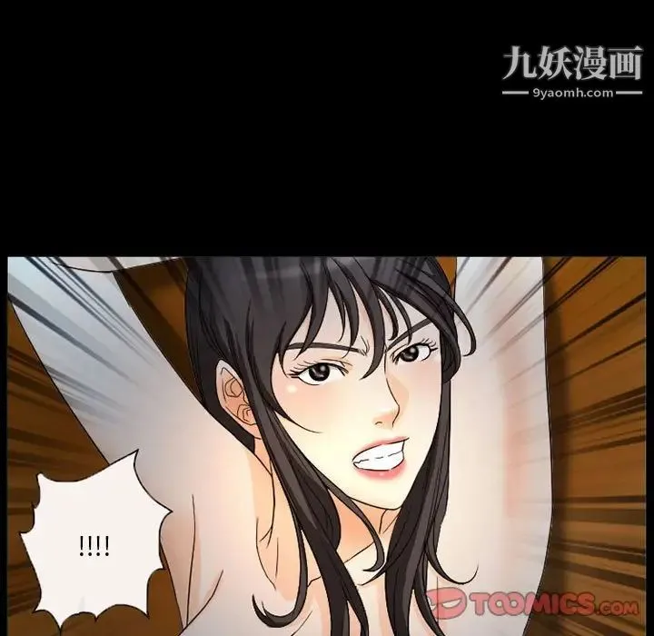 得不到邀请的回忆 - 第31话 - page 26