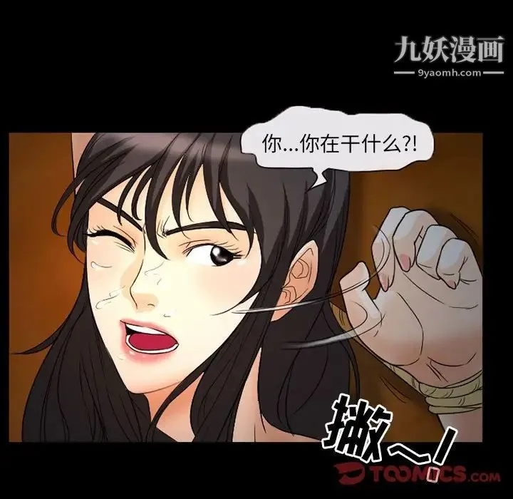 得不到邀请的回忆 - 第31话 - page 30