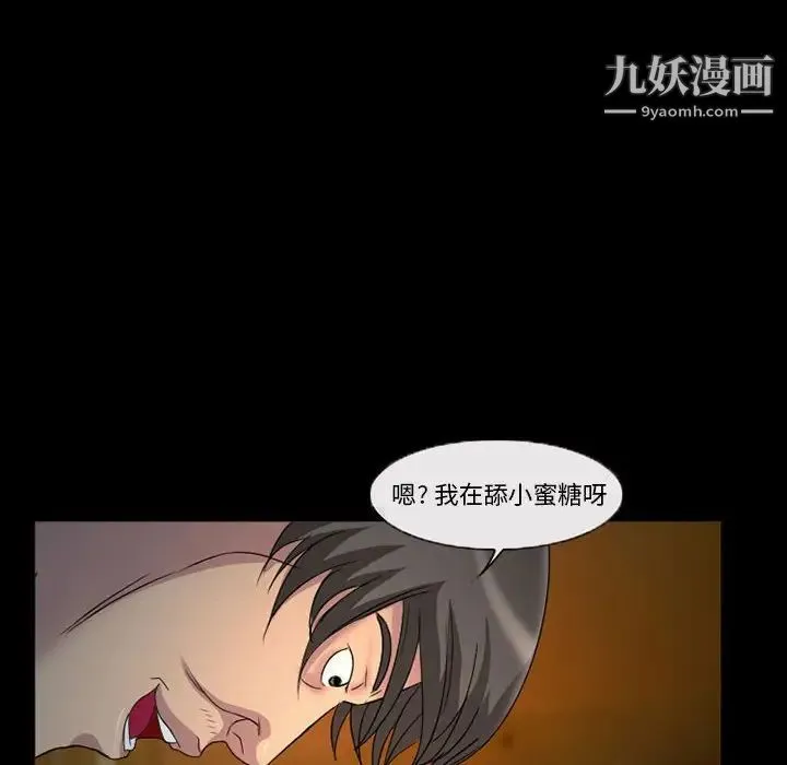 得不到邀请的回忆 - 第31话 - page 31