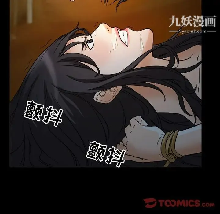 得不到邀请的回忆 - 第31话 - page 32