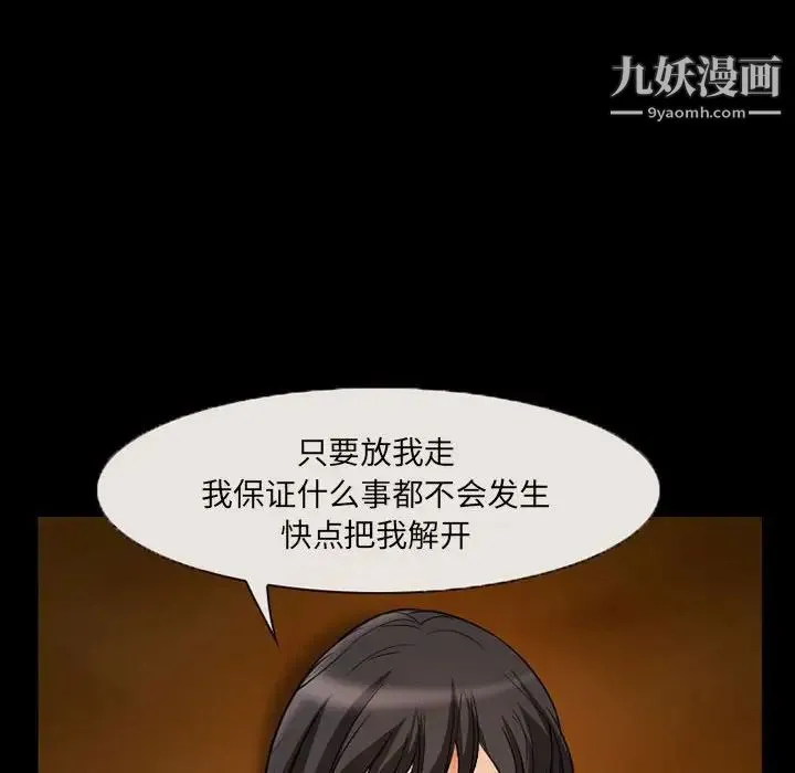 得不到邀请的回忆 - 第31话 - page 33