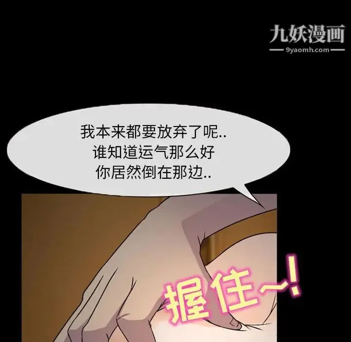 得不到邀请的回忆 - 第31话 - page 37