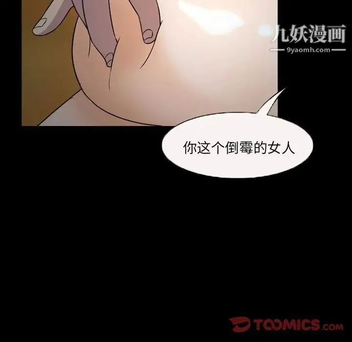 得不到邀请的回忆 - 第31话 - page 38