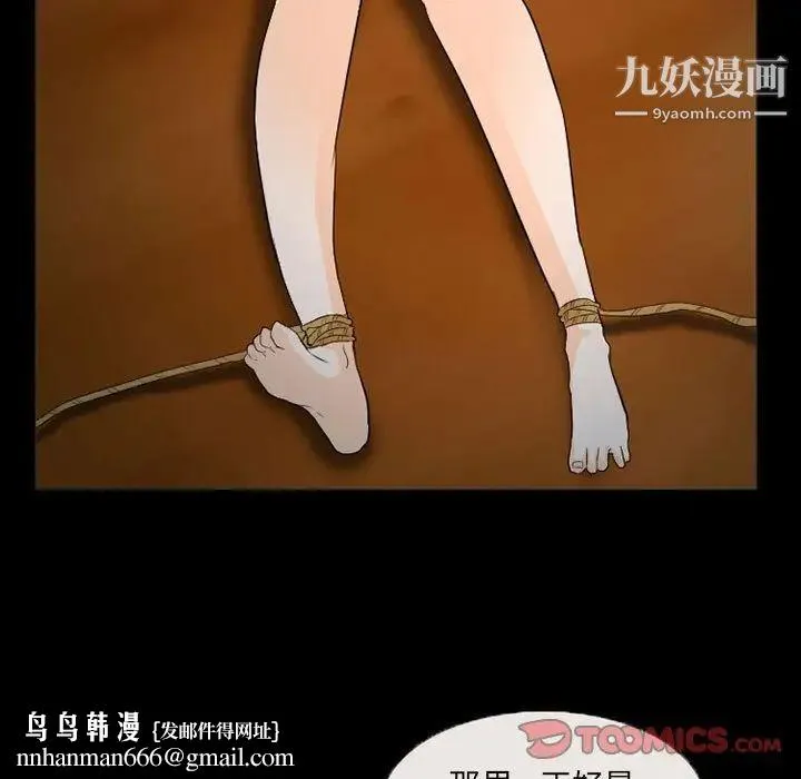 得不到邀请的回忆 - 第31话 - page 40