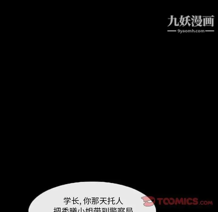 得不到邀请的回忆 - 第31话 - page 44