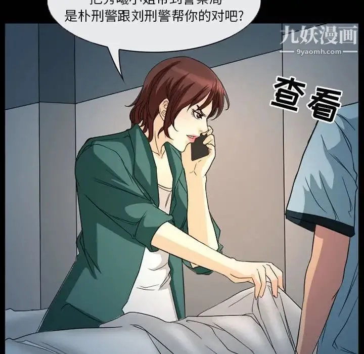 得不到邀请的回忆 - 第31话 - page 45