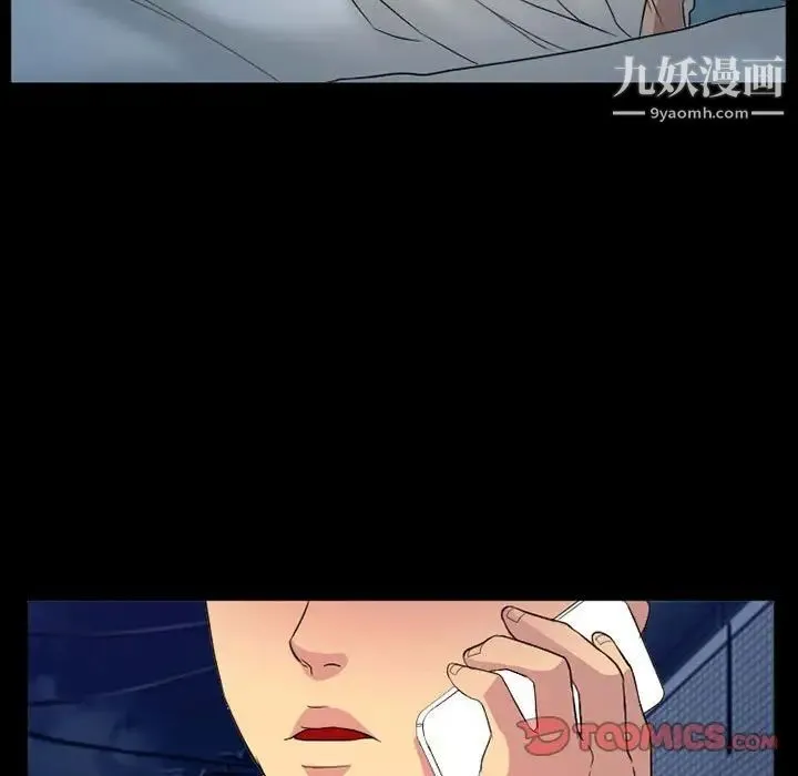 得不到邀请的回忆 - 第31话 - page 46