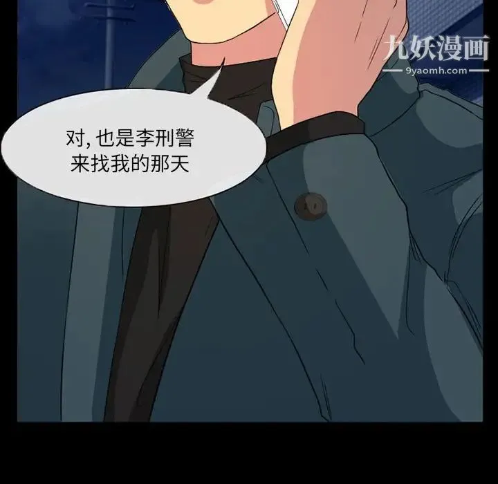 得不到邀请的回忆 - 第31话 - page 47