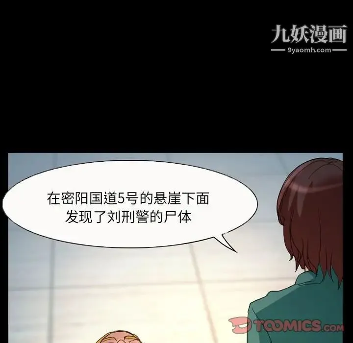 得不到邀请的回忆 - 第31话 - page 48