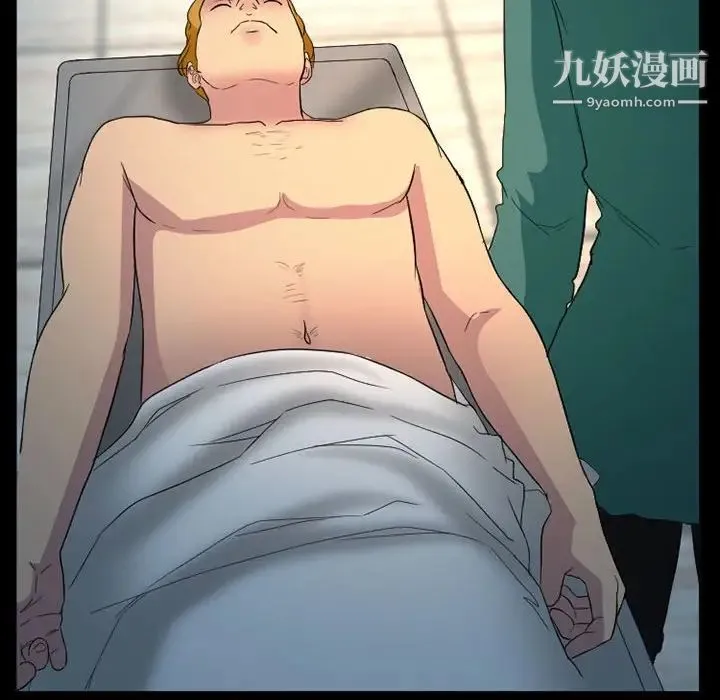 得不到邀请的回忆 - 第31话 - page 49