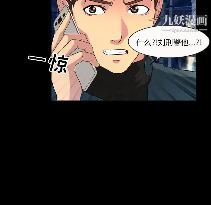 得不到邀请的回忆 - 第31话 - page 51