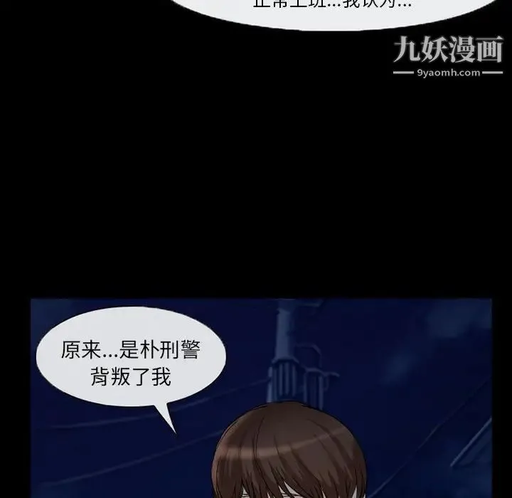 得不到邀请的回忆 - 第31话 - page 53