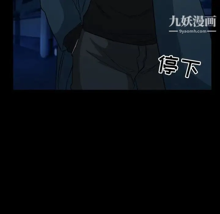 得不到邀请的回忆 - 第31话 - page 55