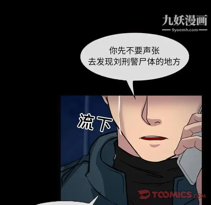 得不到邀请的回忆 - 第31话 - page 56