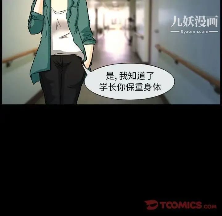 得不到邀请的回忆 - 第31话 - page 58