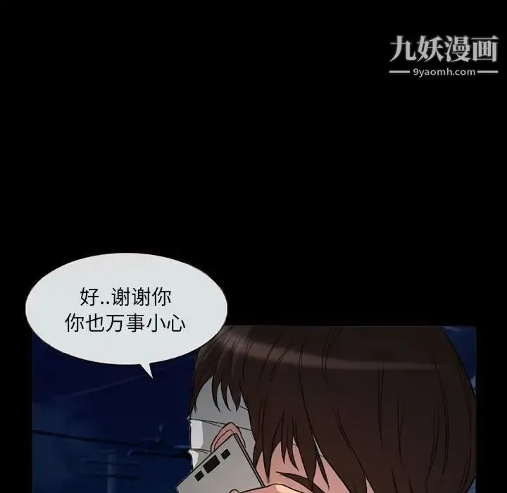 得不到邀请的回忆 - 第31话 - page 59