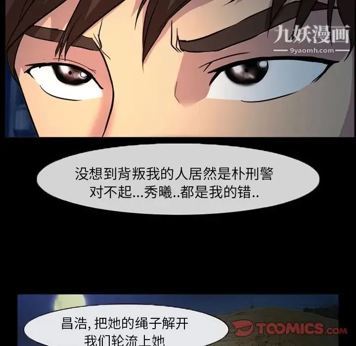 得不到邀请的回忆 - 第31话 - page 62