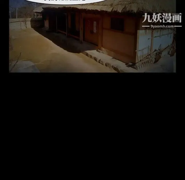 得不到邀请的回忆 - 第31话 - page 63