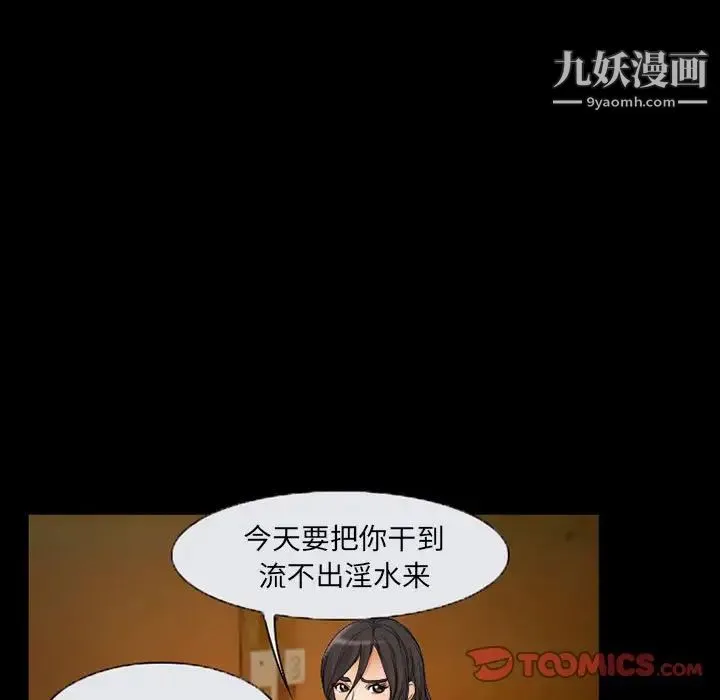 得不到邀请的回忆 - 第31话 - page 64