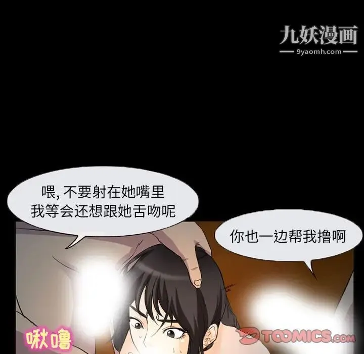 得不到邀请的回忆 - 第31话 - page 68