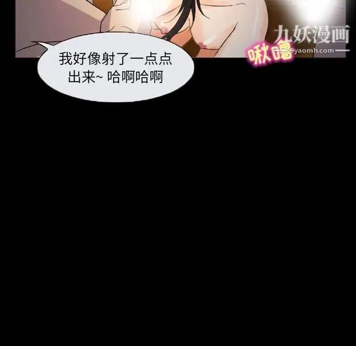 得不到邀请的回忆 - 第31话 - page 69