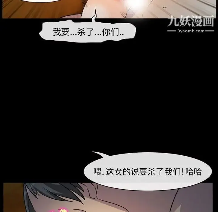 得不到邀请的回忆 - 第31话 - page 73