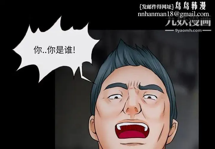 得不到邀请的回忆 - 第46话 - page 1