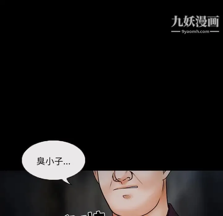 得不到邀请的回忆 - 第46话 - page 5