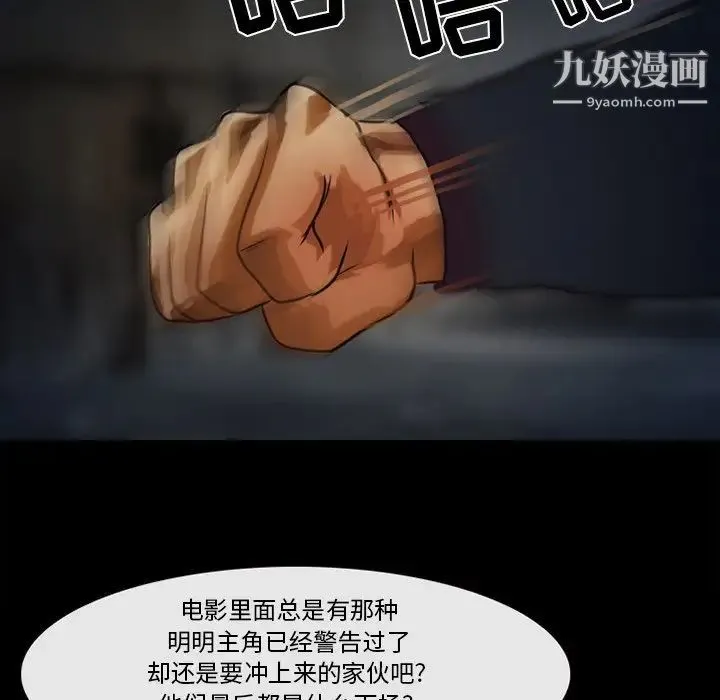 得不到邀请的回忆 - 第46话 - page 7
