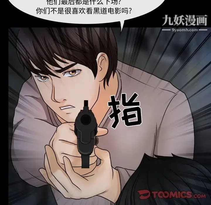 得不到邀请的回忆 - 第46话 - page 8