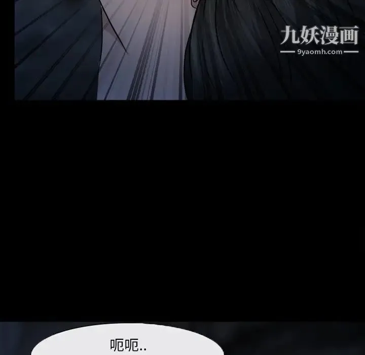 得不到邀请的回忆 - 第46话 - page 9