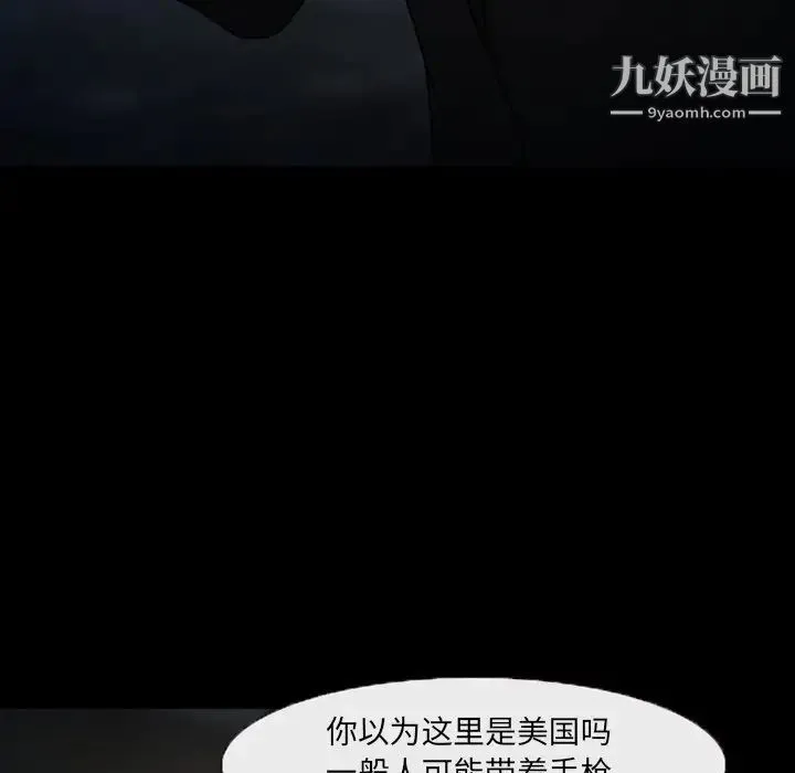 得不到邀请的回忆 - 第46话 - page 11