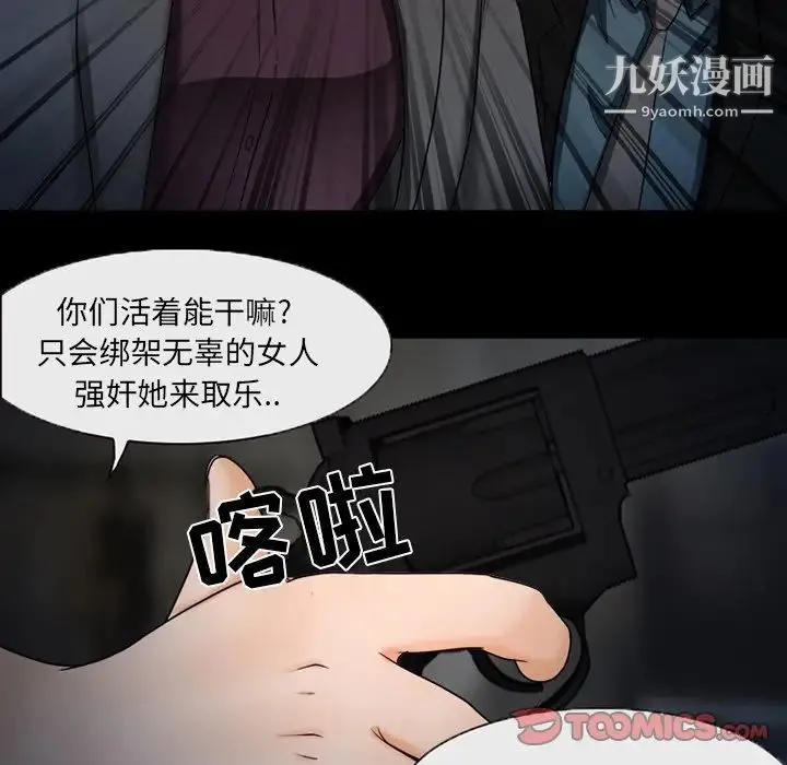 得不到邀请的回忆 - 第46话 - page 14