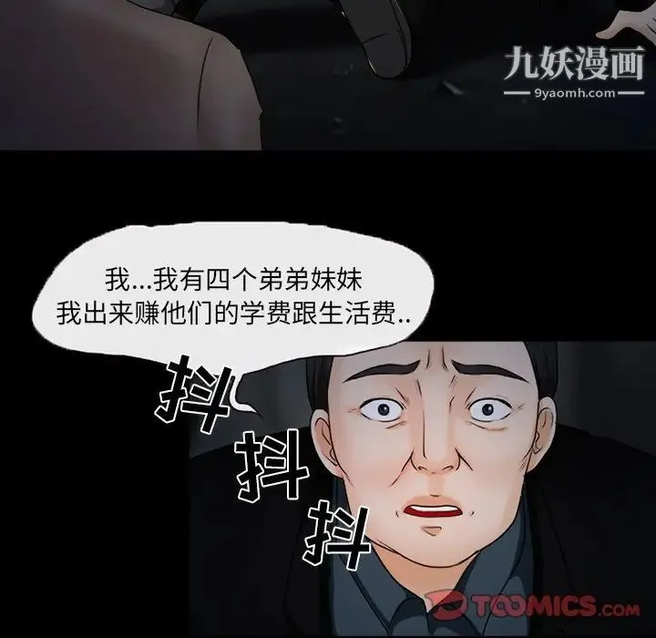 得不到邀请的回忆 - 第46话 - page 16