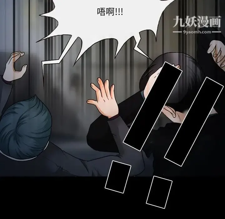 得不到邀请的回忆 - 第46话 - page 19