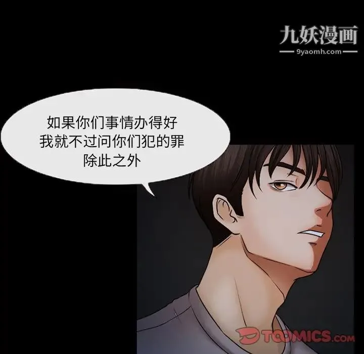 得不到邀请的回忆 - 第46话 - page 20