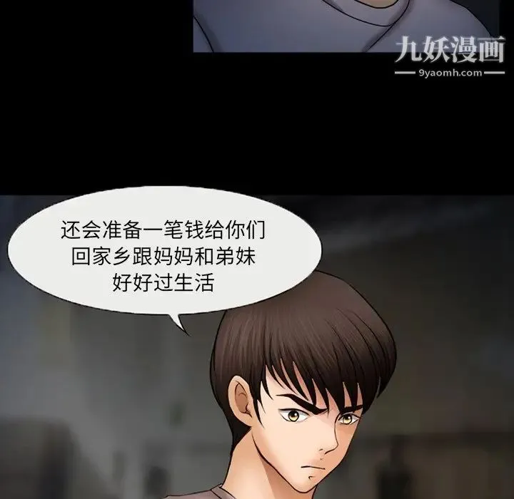 得不到邀请的回忆 - 第46话 - page 21