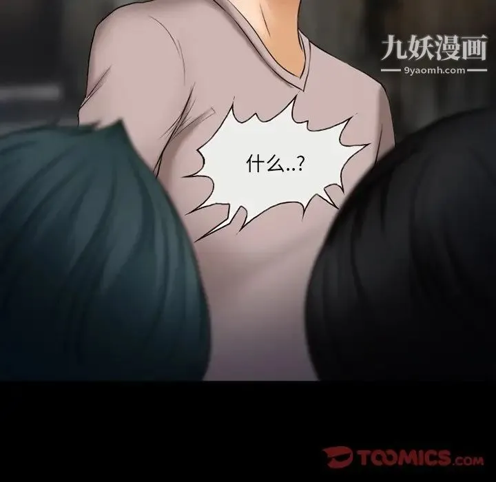 得不到邀请的回忆 - 第46话 - page 22