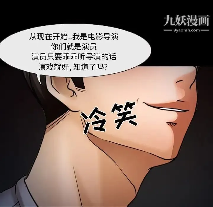 得不到邀请的回忆 - 第46话 - page 23