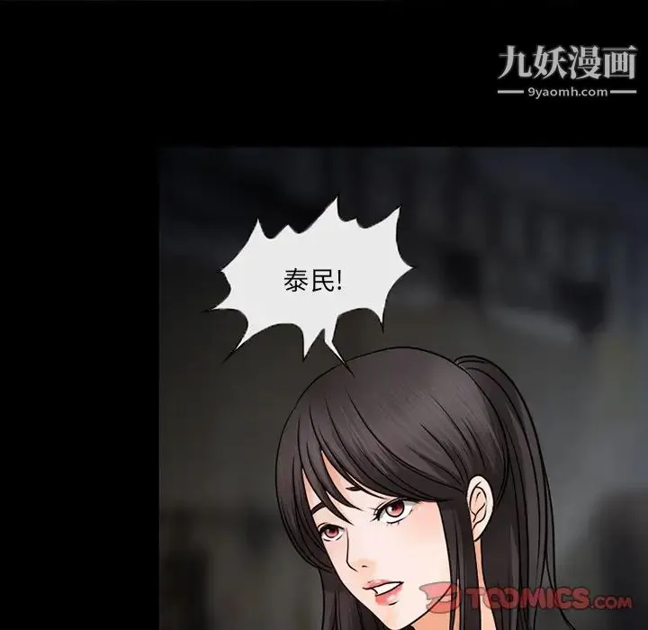 得不到邀请的回忆 - 第46话 - page 24
