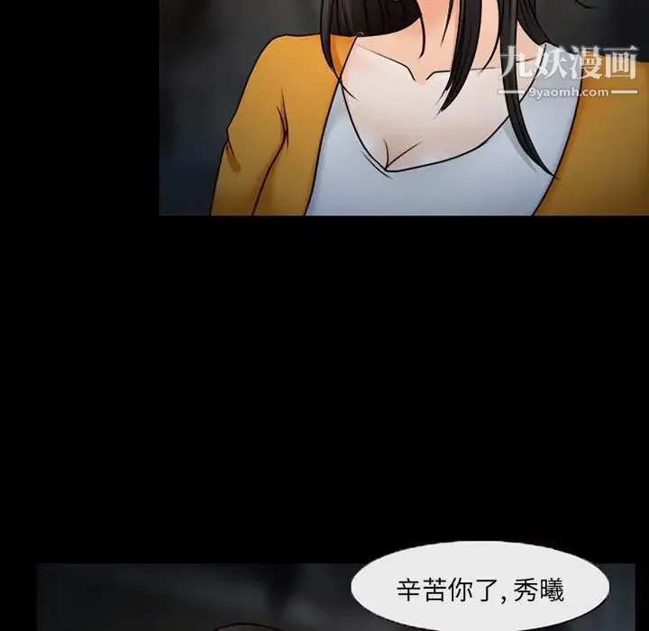 得不到邀请的回忆 - 第46话 - page 25