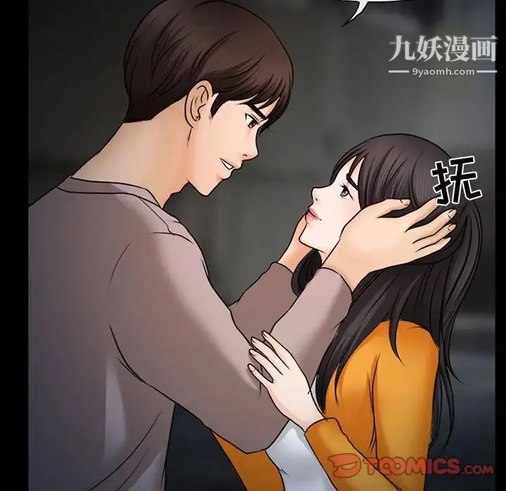 得不到邀请的回忆 - 第46话 - page 26