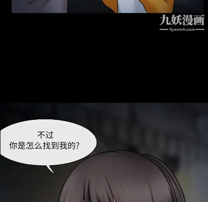 得不到邀请的回忆 - 第46话 - page 27