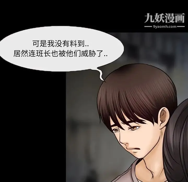 得不到邀请的回忆 - 第46话 - page 31