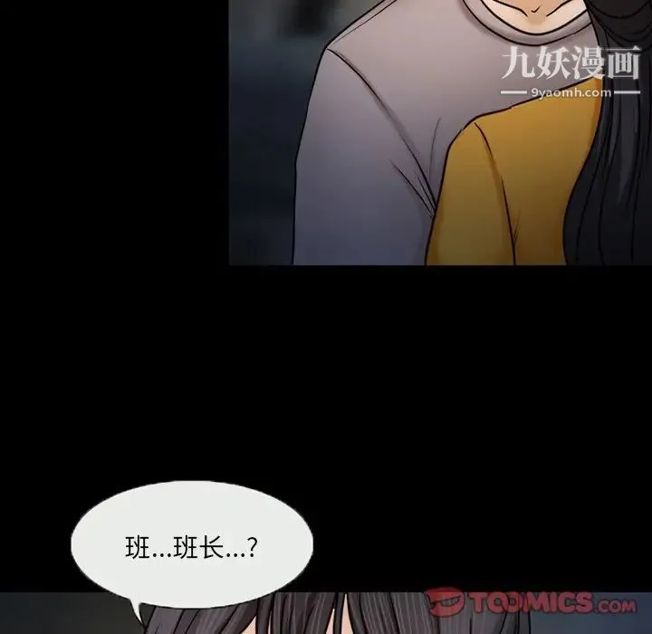 得不到邀请的回忆 - 第46话 - page 32