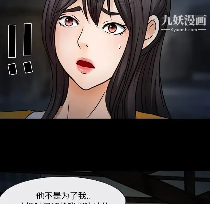 得不到邀请的回忆 - 第46话 - page 33