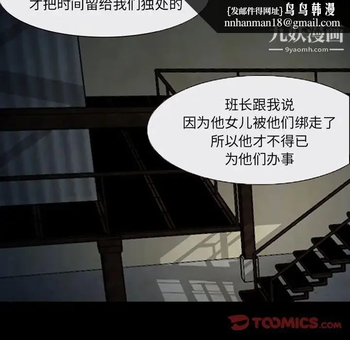 得不到邀请的回忆 - 第46话 - page 34