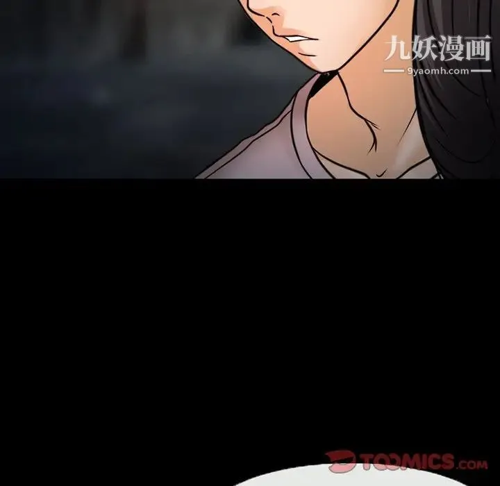 得不到邀请的回忆 - 第46话 - page 38